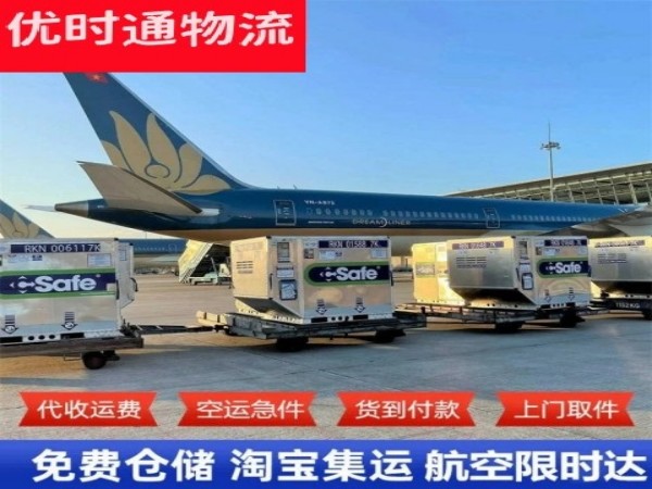 凤台到丹麦空运加急专线